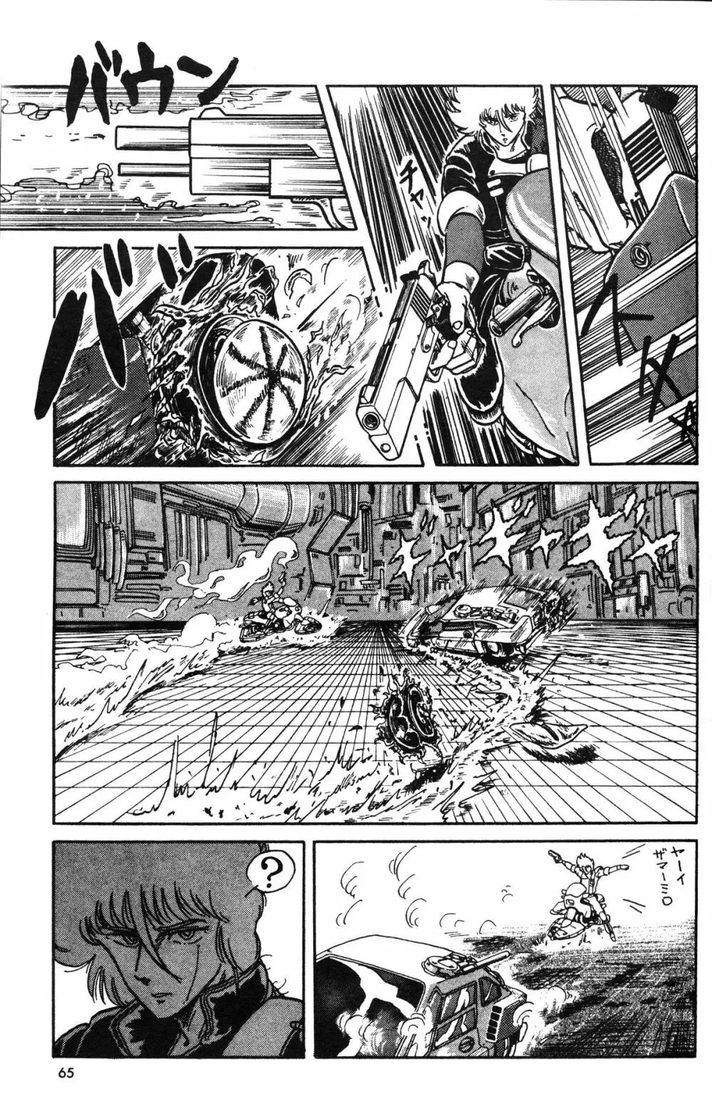 Melon Comic No. 01, メロンコミック 昭和59年6月号 67ページ