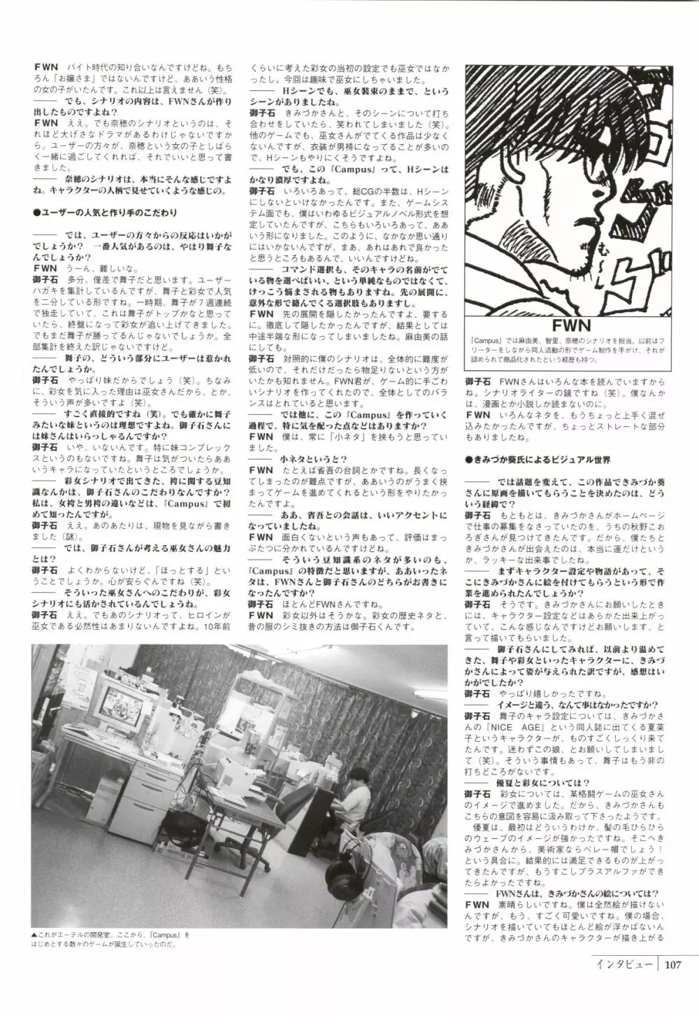 メロウ きみづか葵 Campus原画集 100ページ