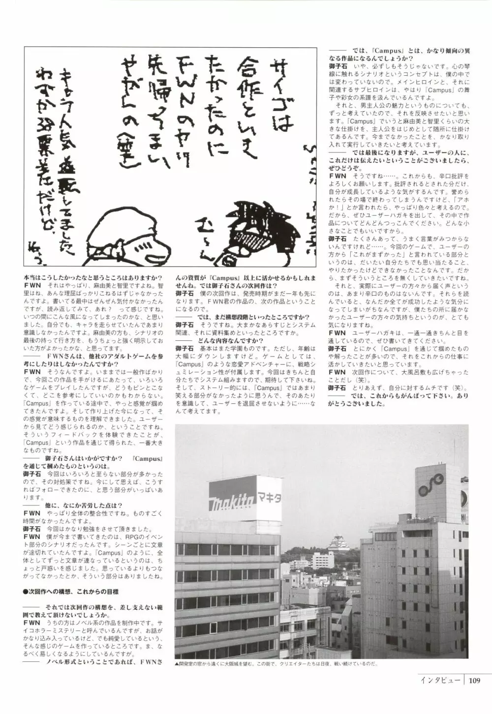 メロウ きみづか葵 Campus原画集 102ページ