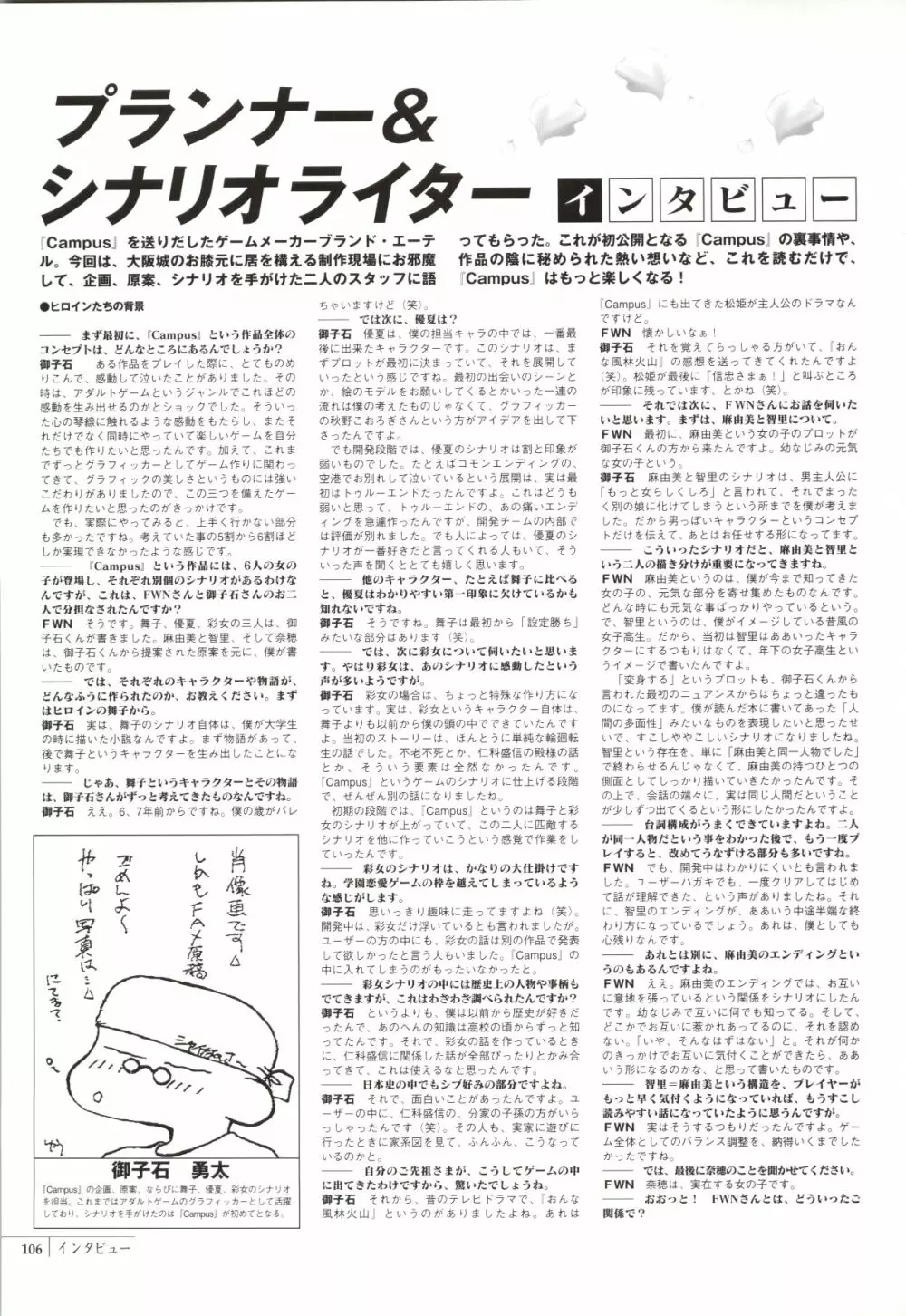 メロウ きみづか葵 Campus原画集 99ページ