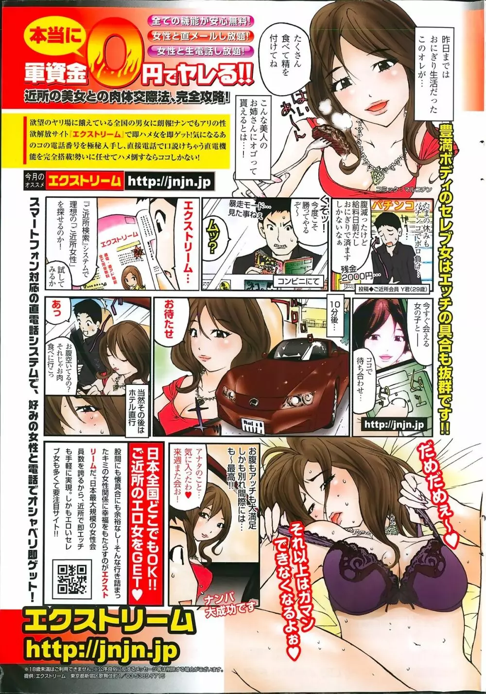 ヤングコミック 2013年1月号 305ページ