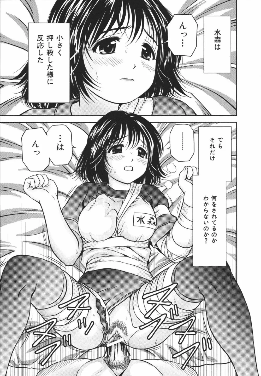 ホータイ少女 13ページ