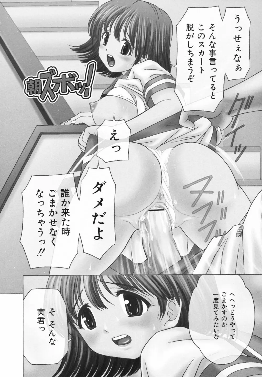 ホータイ少女 174ページ