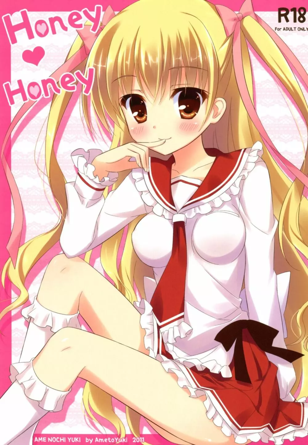 Honey Honey 1ページ