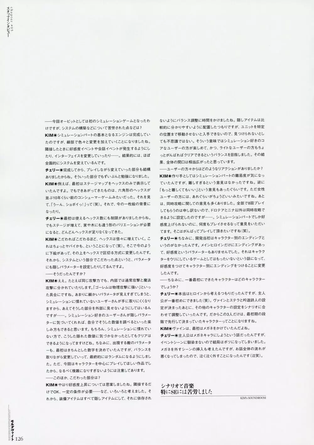 モルダヴァイト ～MOLDAVITE～ ビジュアルファンブック 132ページ