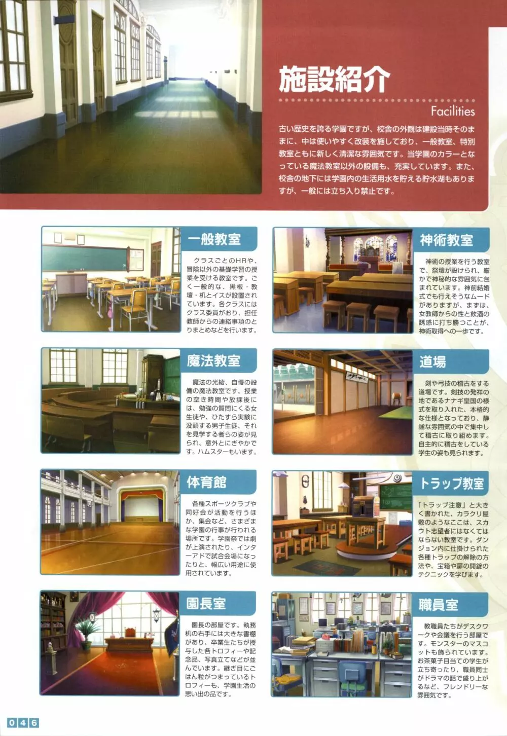ぱすてるチャイム Continue Visual Collection 48ページ