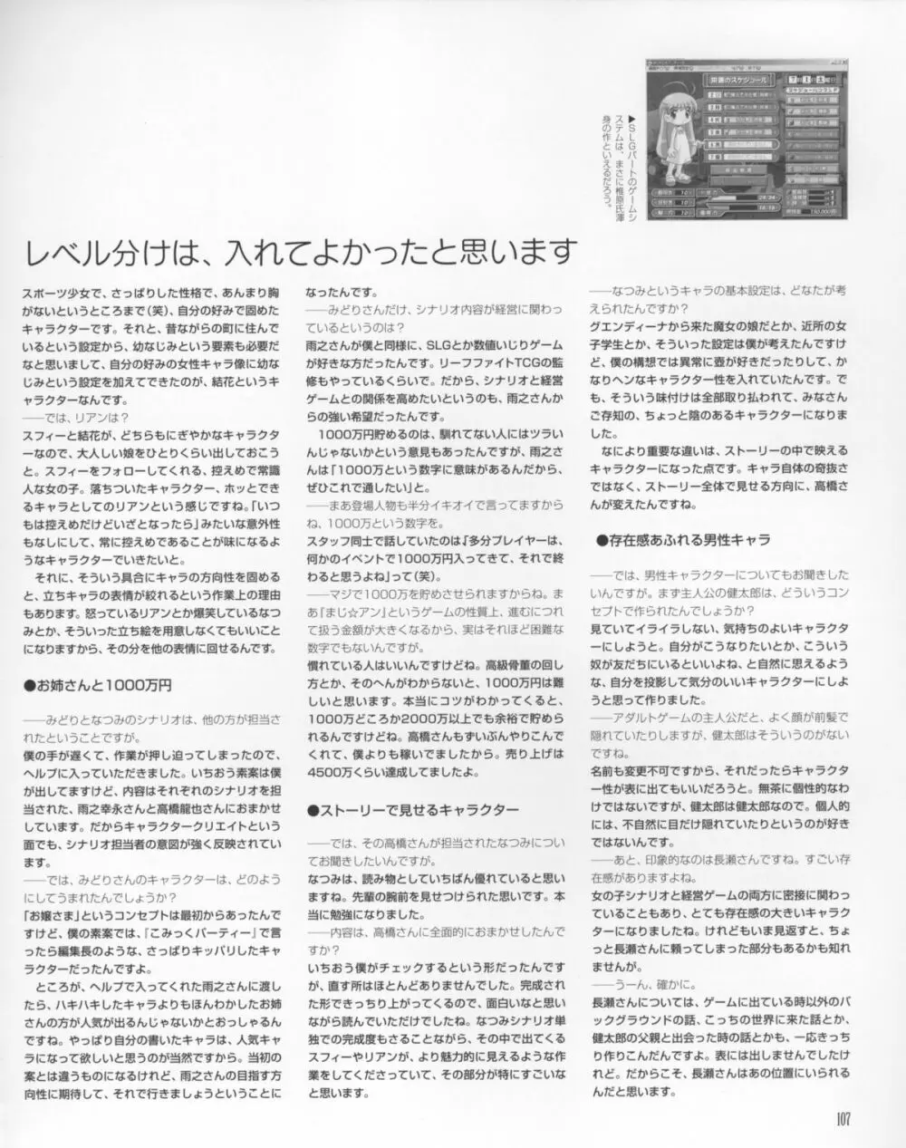 まじかる☆アンティーク 公式アートワークス 106ページ