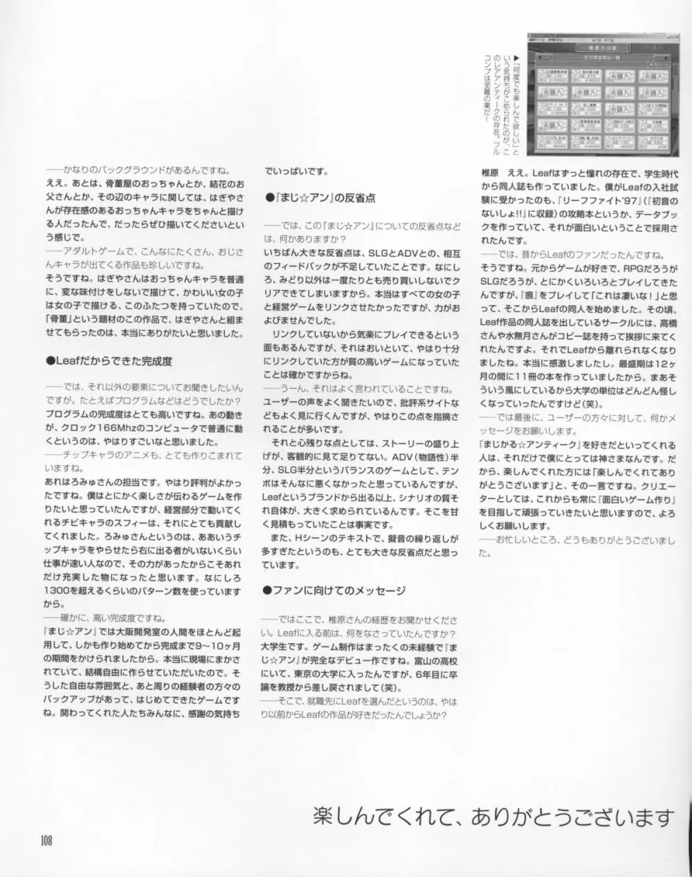 まじかる☆アンティーク 公式アートワークス 107ページ