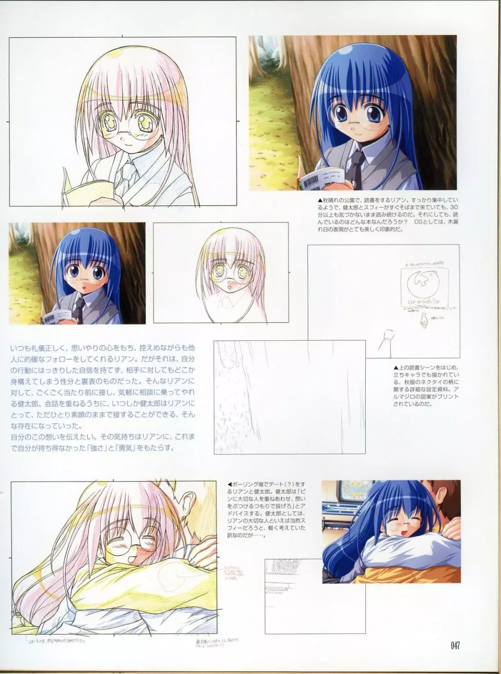 まじかる☆アンティーク 公式アートワークス 46ページ