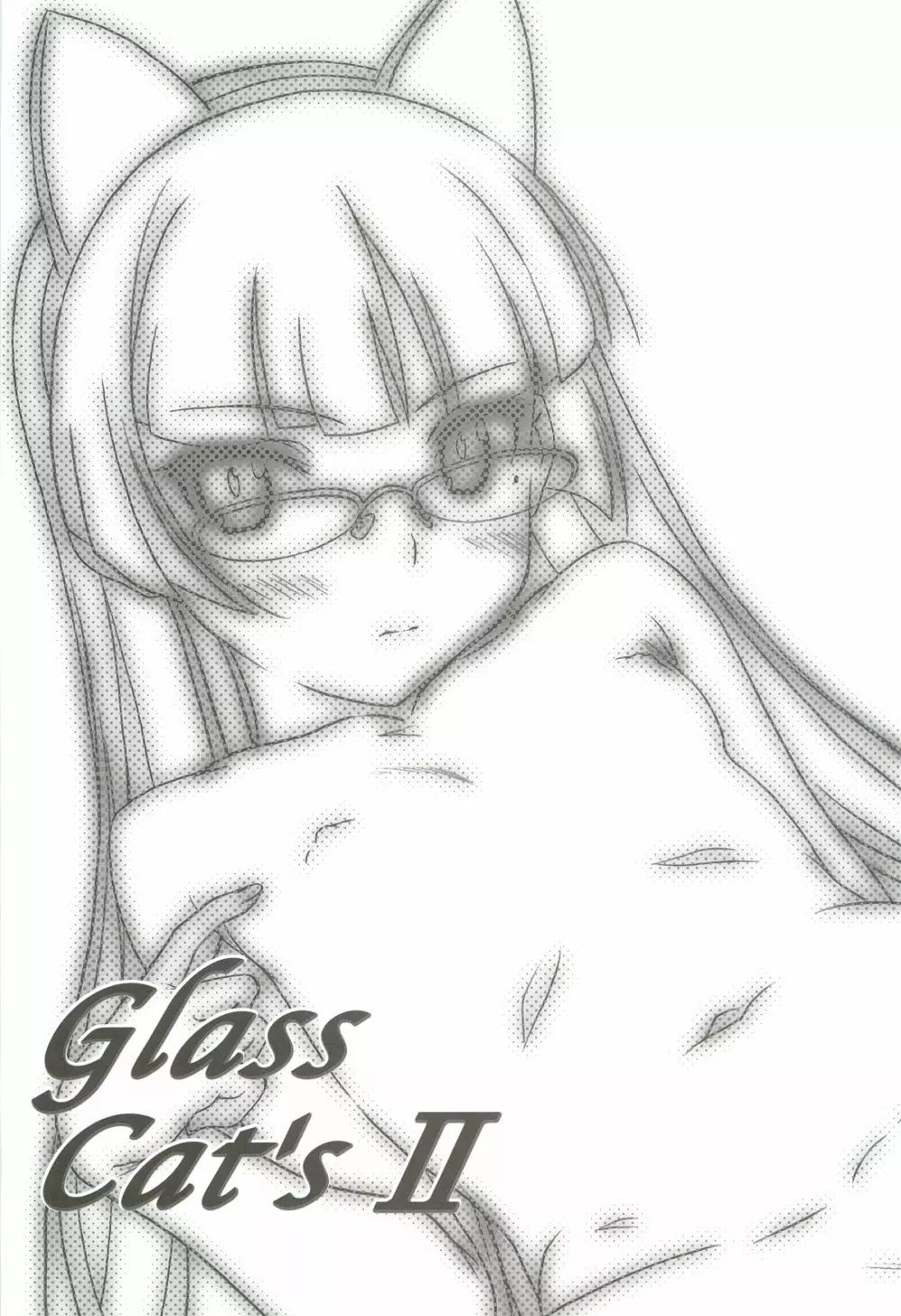 Glass Cat’s II 2ページ