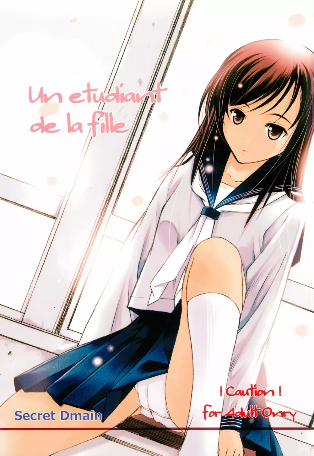 Un etudiant de la fille 1ページ