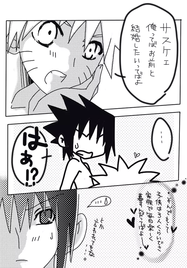 naruto/sasuke gender bend 16ページ