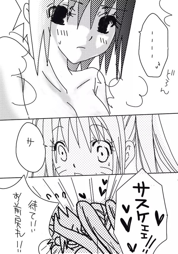 naruto/sasuke gender bend 19ページ
