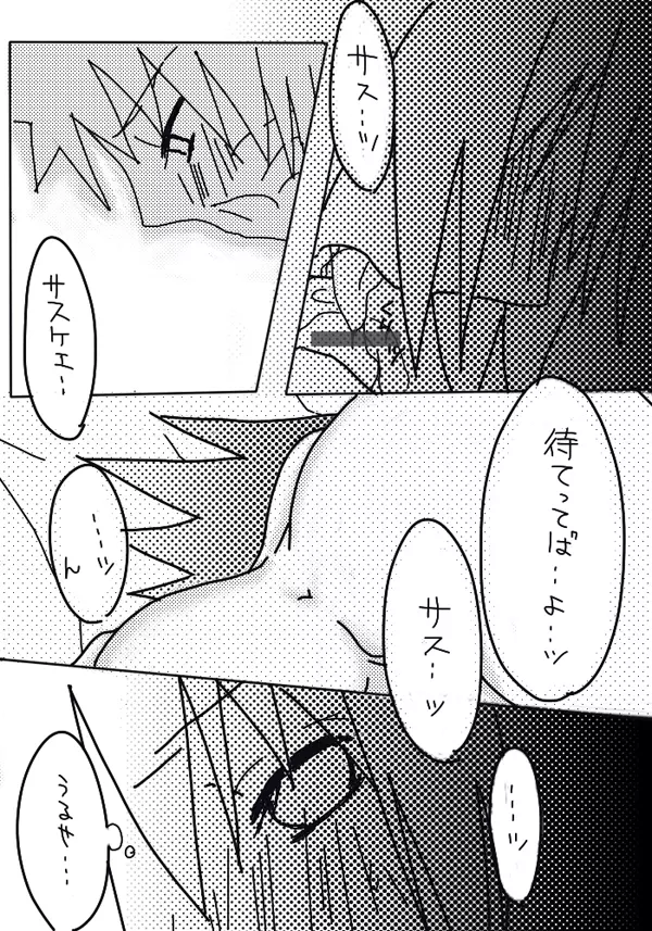 naruto/sasuke gender bend 23ページ