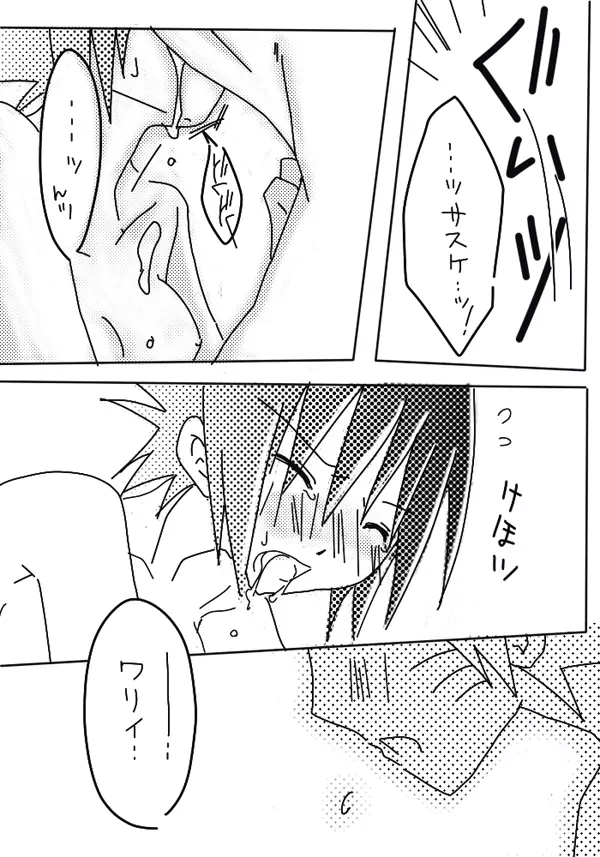 naruto/sasuke gender bend 24ページ