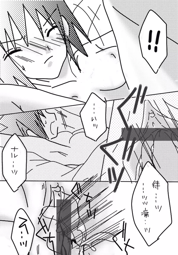naruto/sasuke gender bend 25ページ