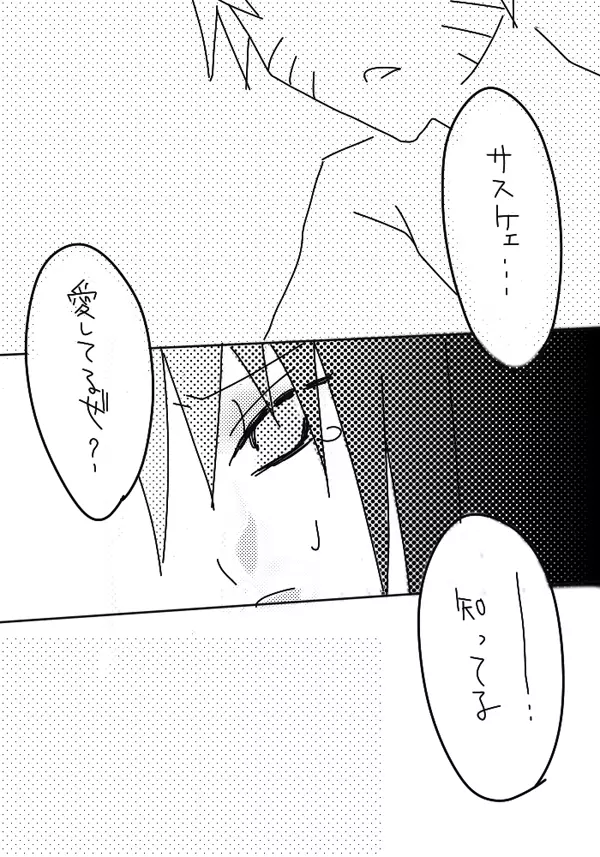 naruto/sasuke gender bend 27ページ