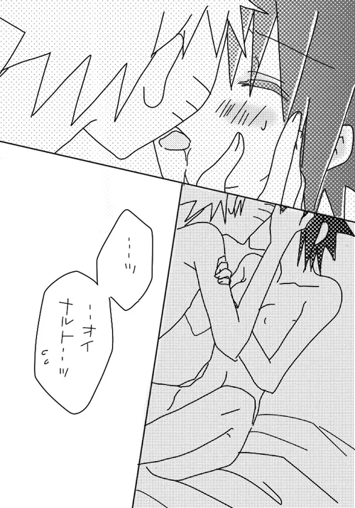 naruto/sasuke gender bend 29ページ