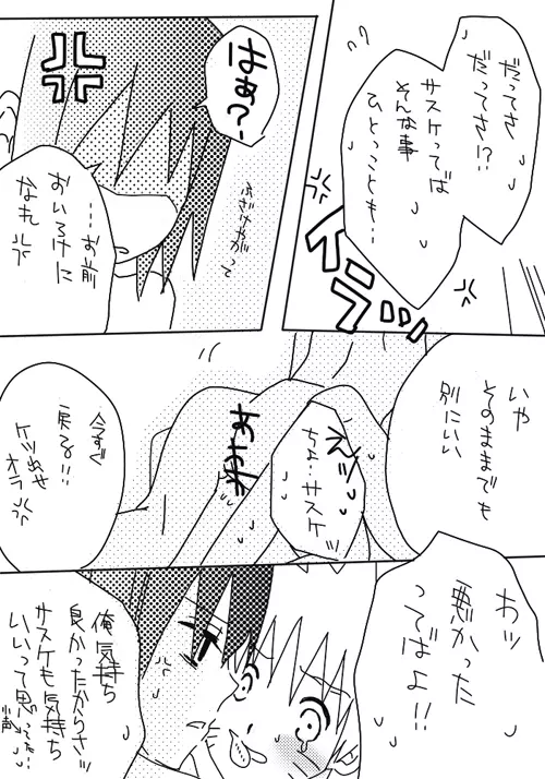 naruto/sasuke gender bend 34ページ