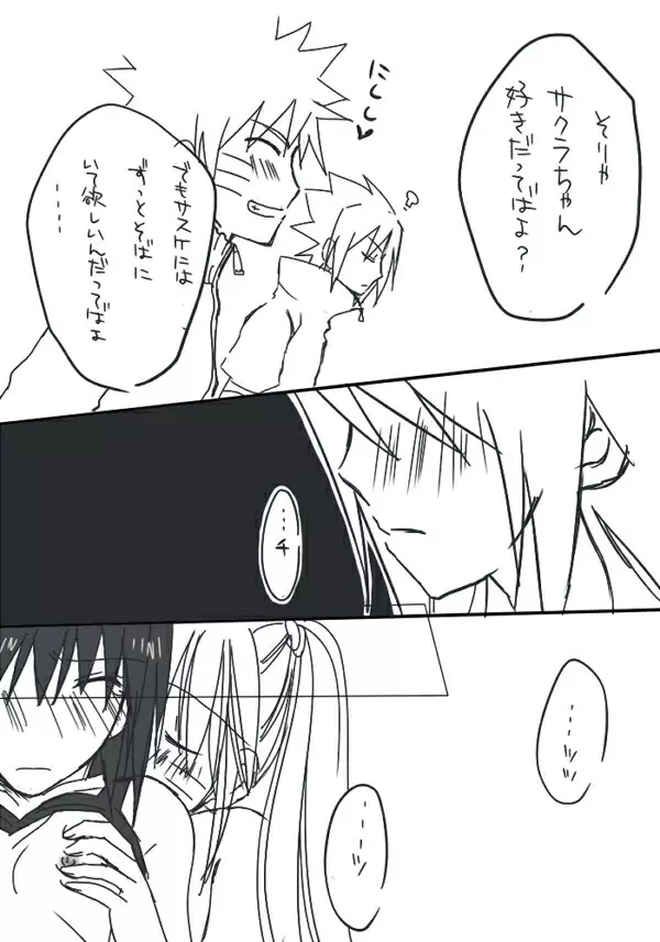 naruto/sasuke gender bend 43ページ