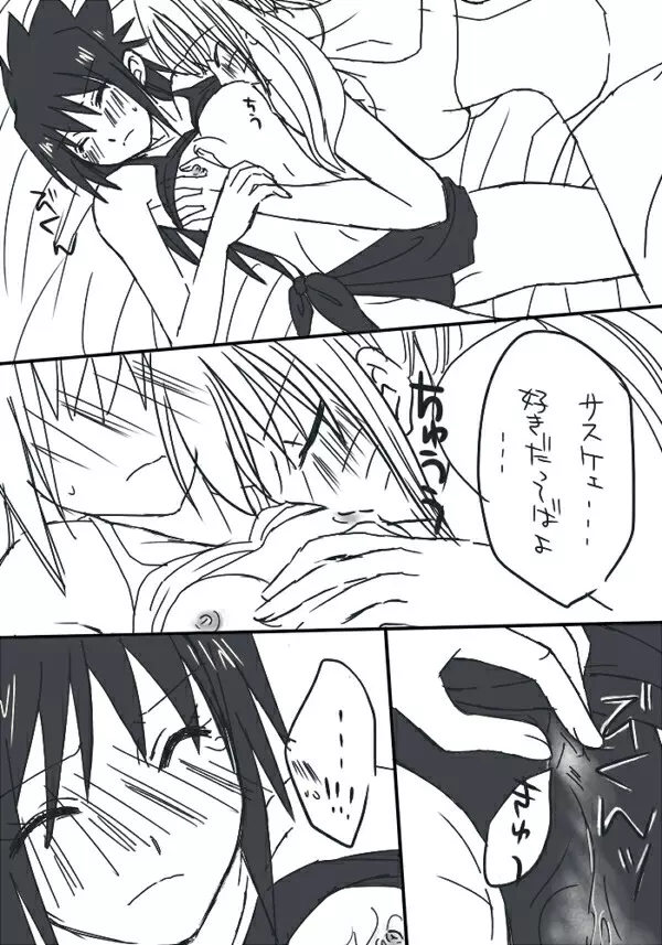 naruto/sasuke gender bend 44ページ