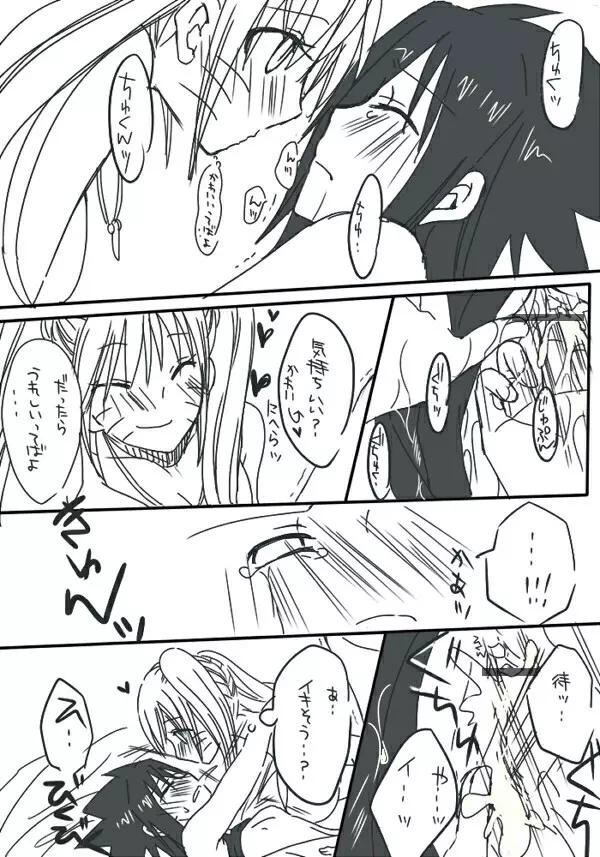 naruto/sasuke gender bend 45ページ
