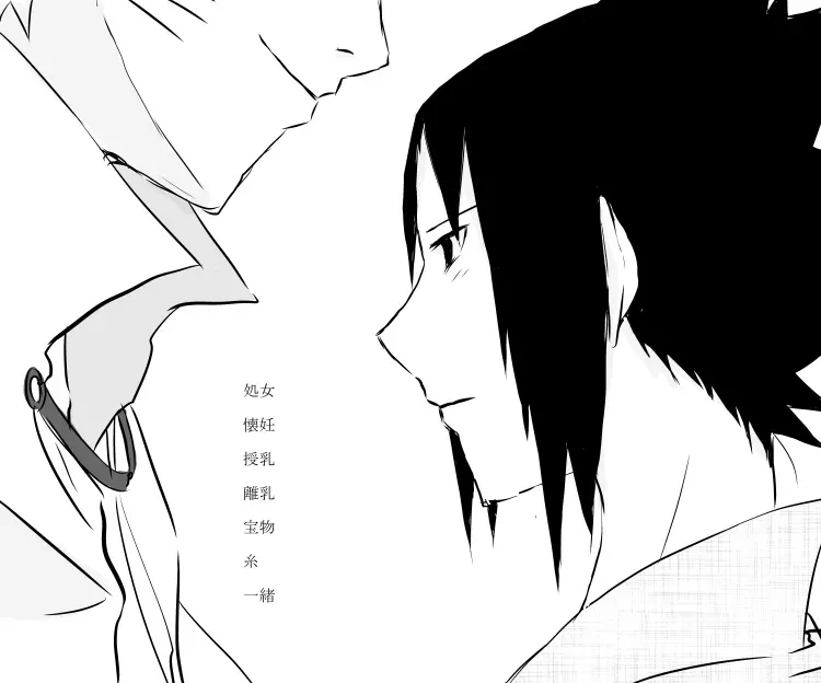naruto/sasuke gender bend 49ページ
