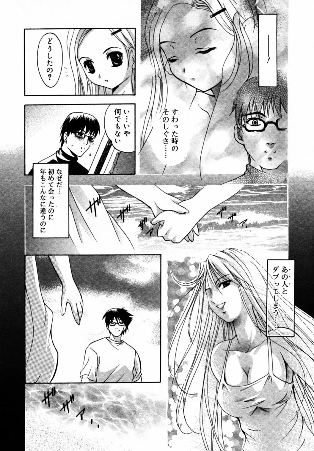 Comic Rin Vol.08 2005-08 181ページ