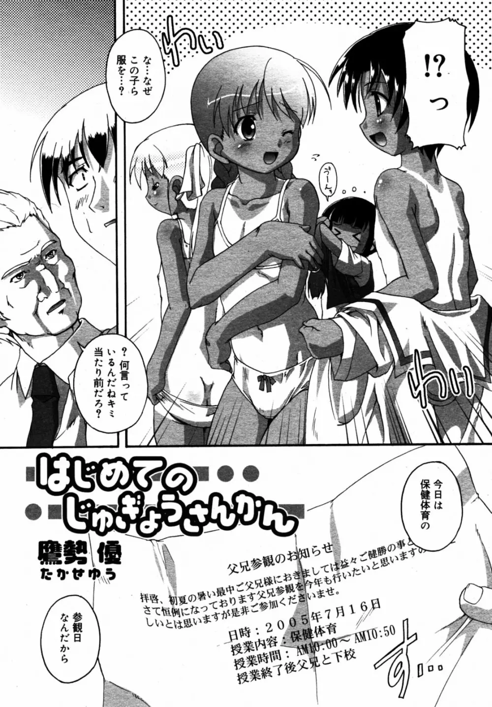 Comic Rin Vol.08 2005-08 193ページ