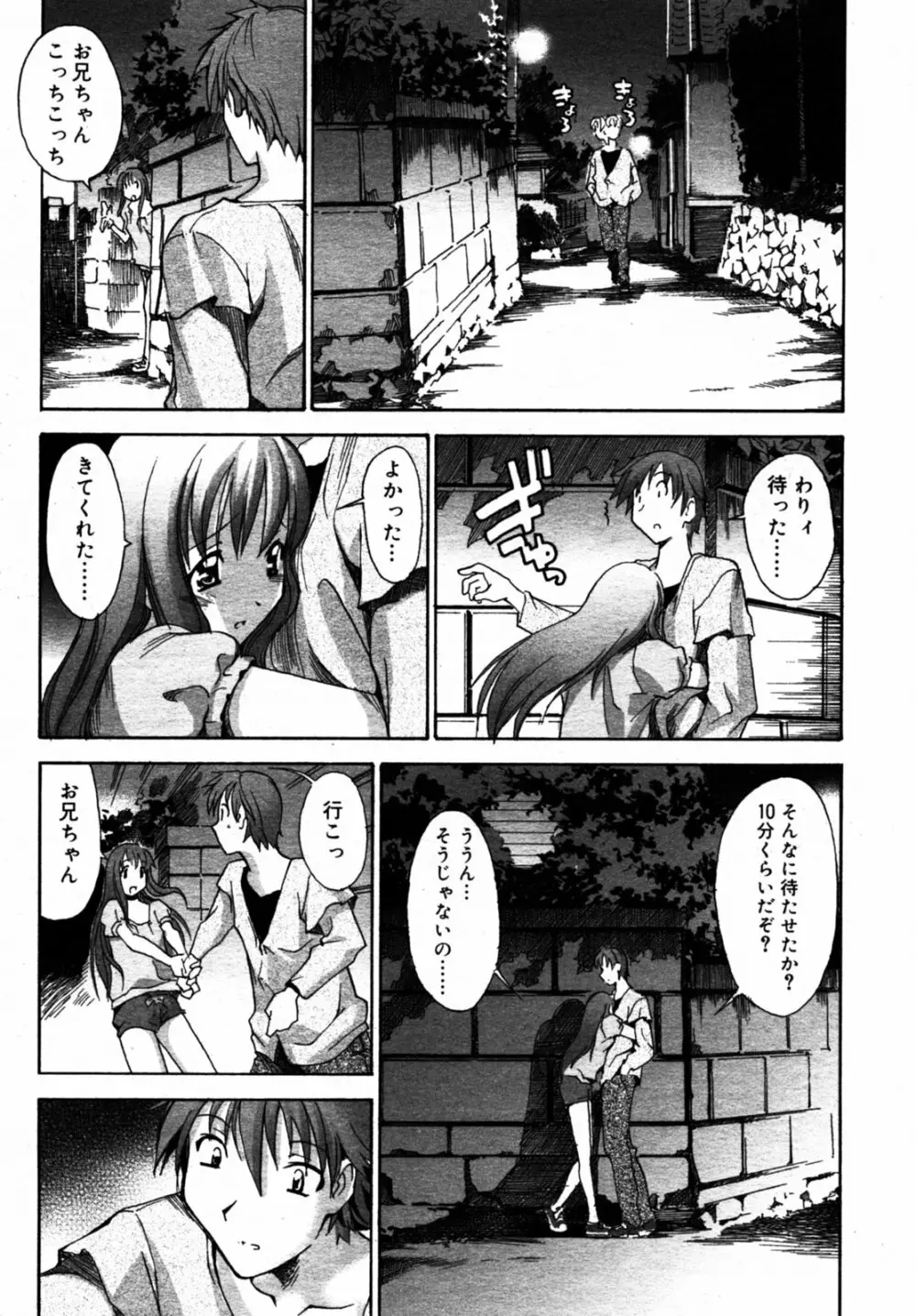 Comic Rin Vol.08 2005-08 246ページ