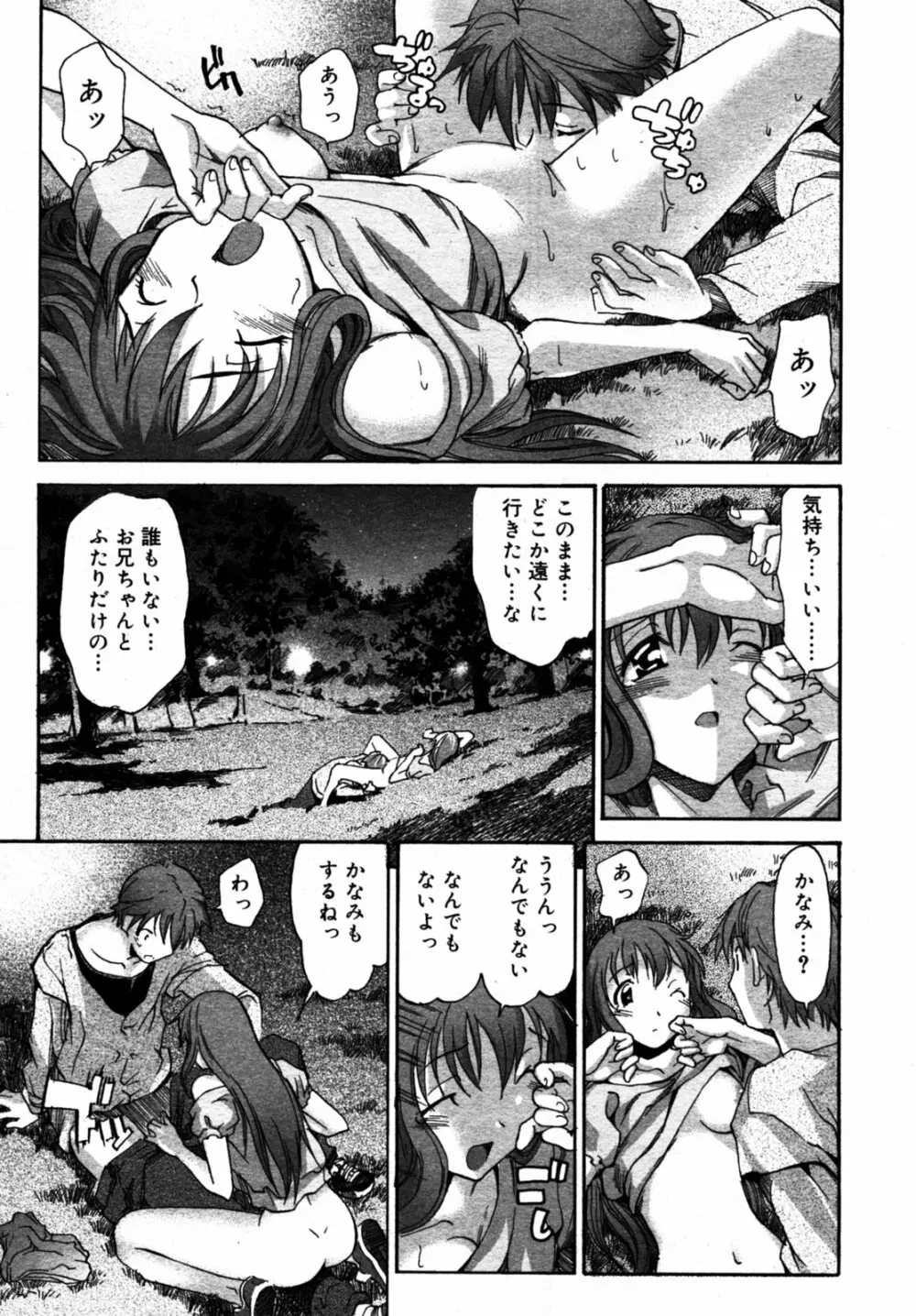 Comic Rin Vol.08 2005-08 250ページ
