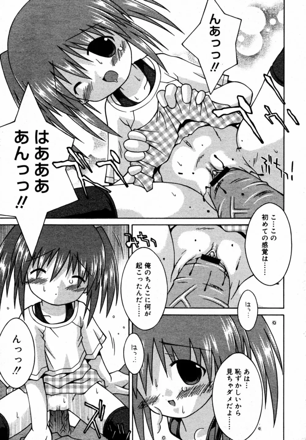 Comic Rin Vol.08 2005-08 302ページ