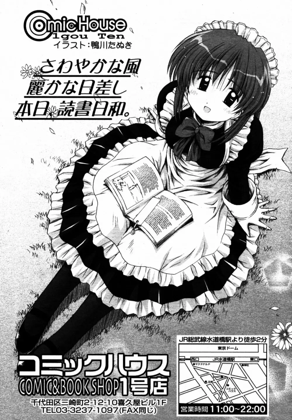 Comic Rin Vol.08 2005-08 326ページ