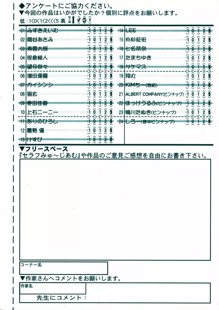 Comic Rin Vol.08 2005-08 335ページ
