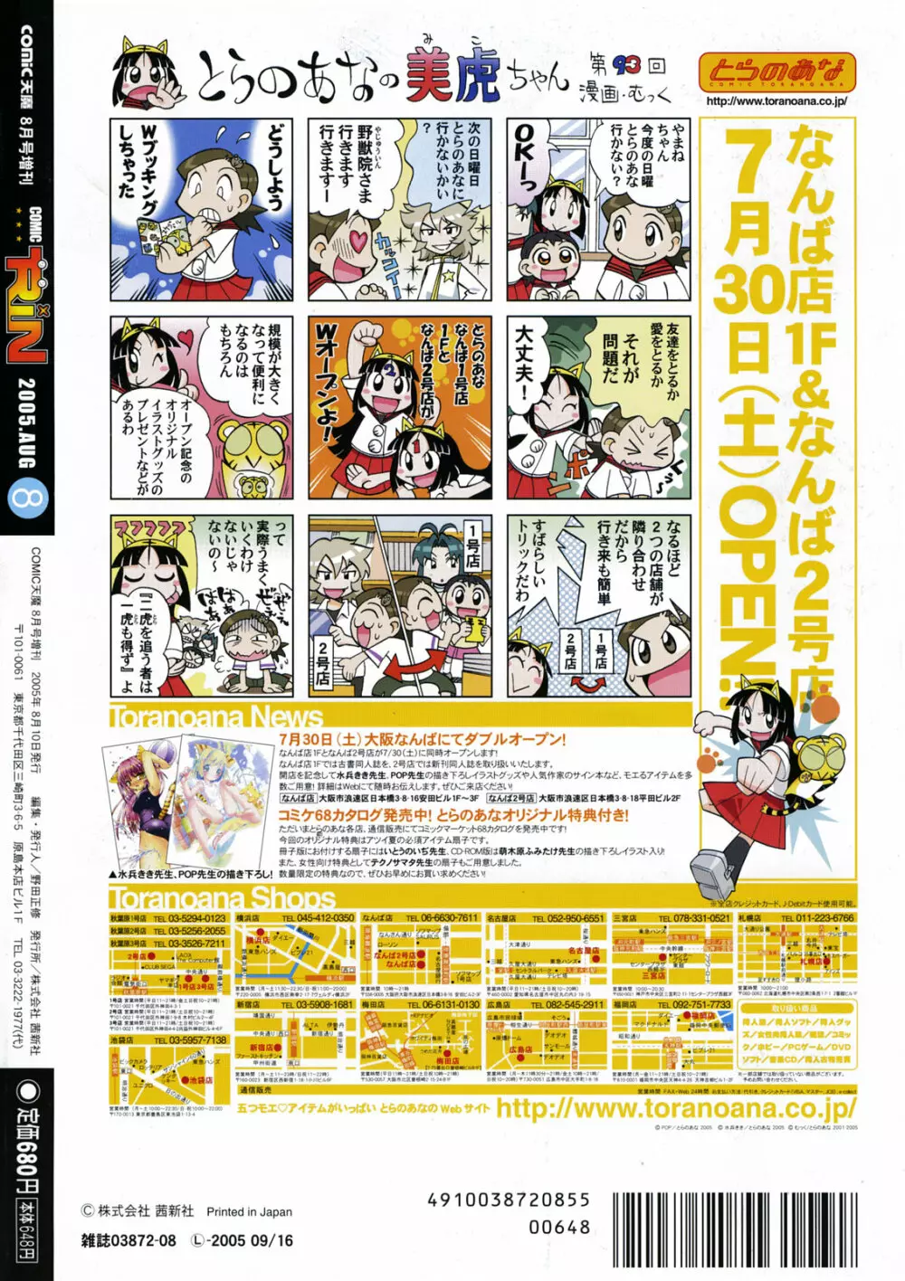 Comic Rin Vol.08 2005-08 337ページ