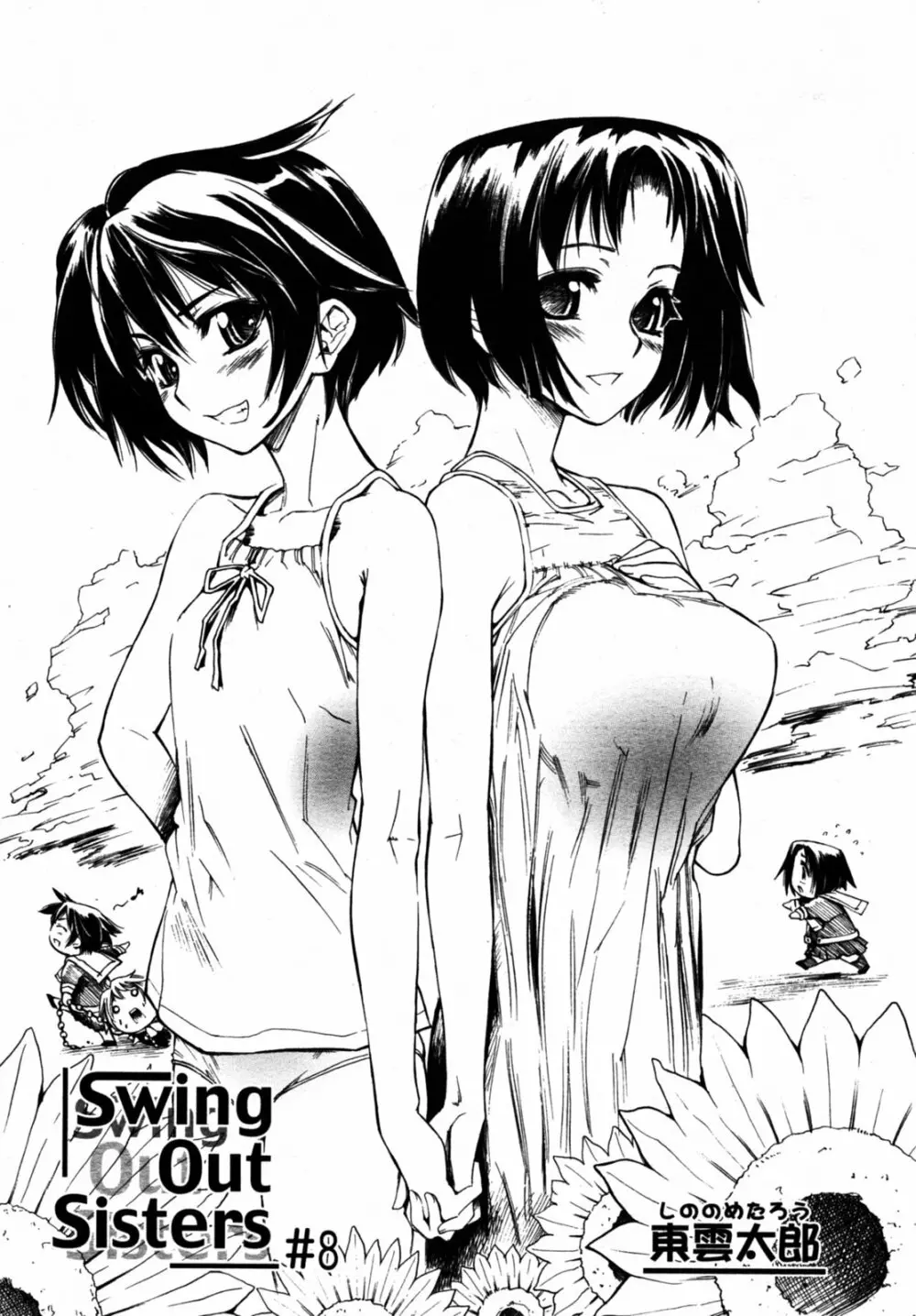 Comic Rin Vol.08 2005-08 38ページ