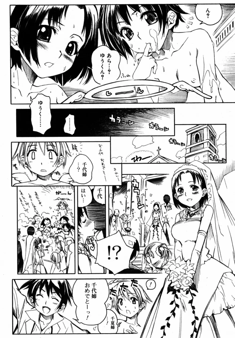 Comic Rin Vol.08 2005-08 39ページ