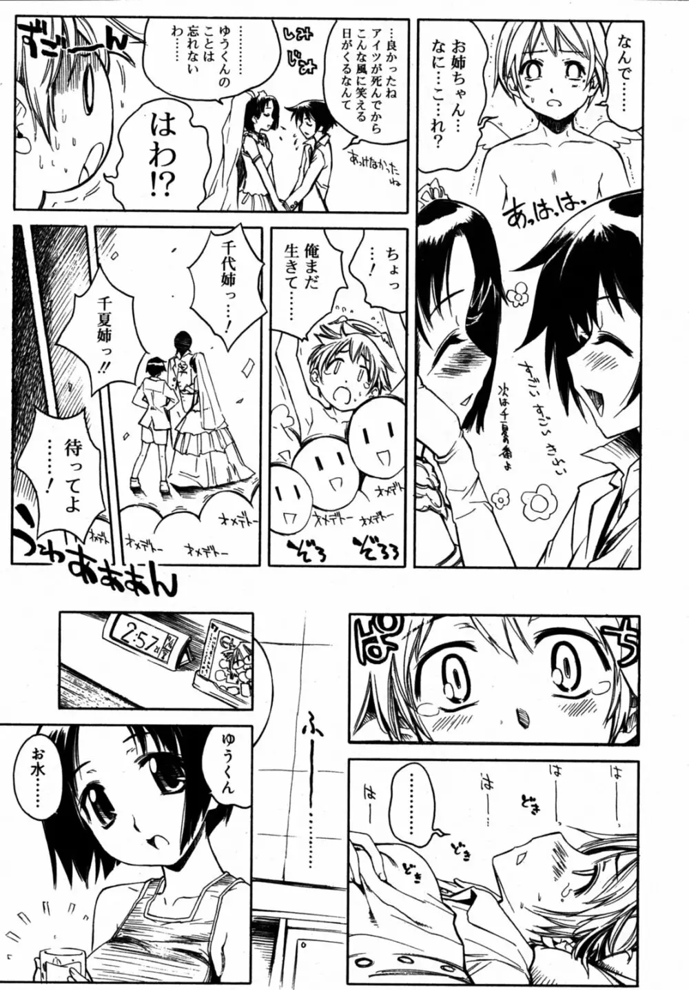 Comic Rin Vol.08 2005-08 40ページ