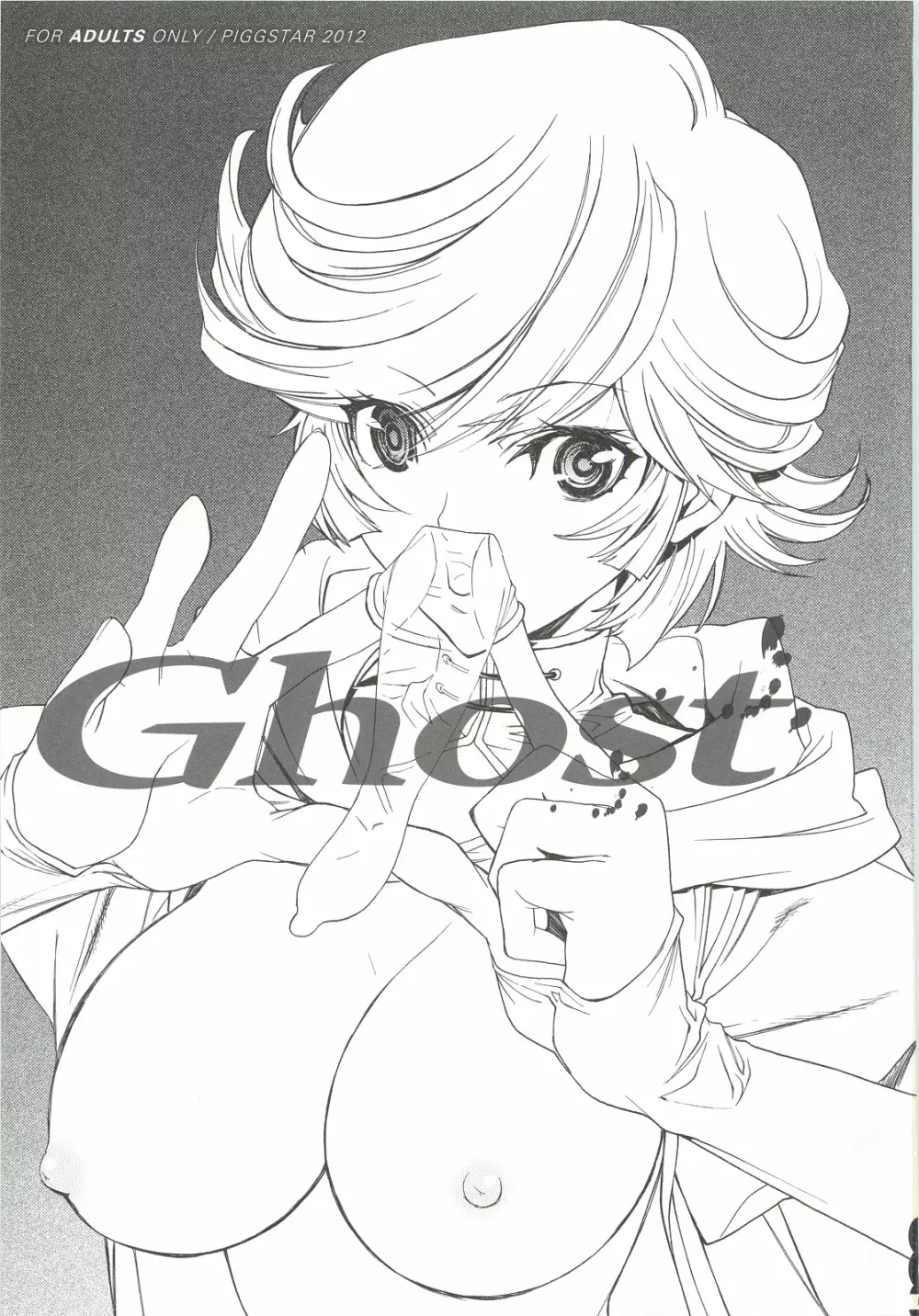 Ghost 2ページ