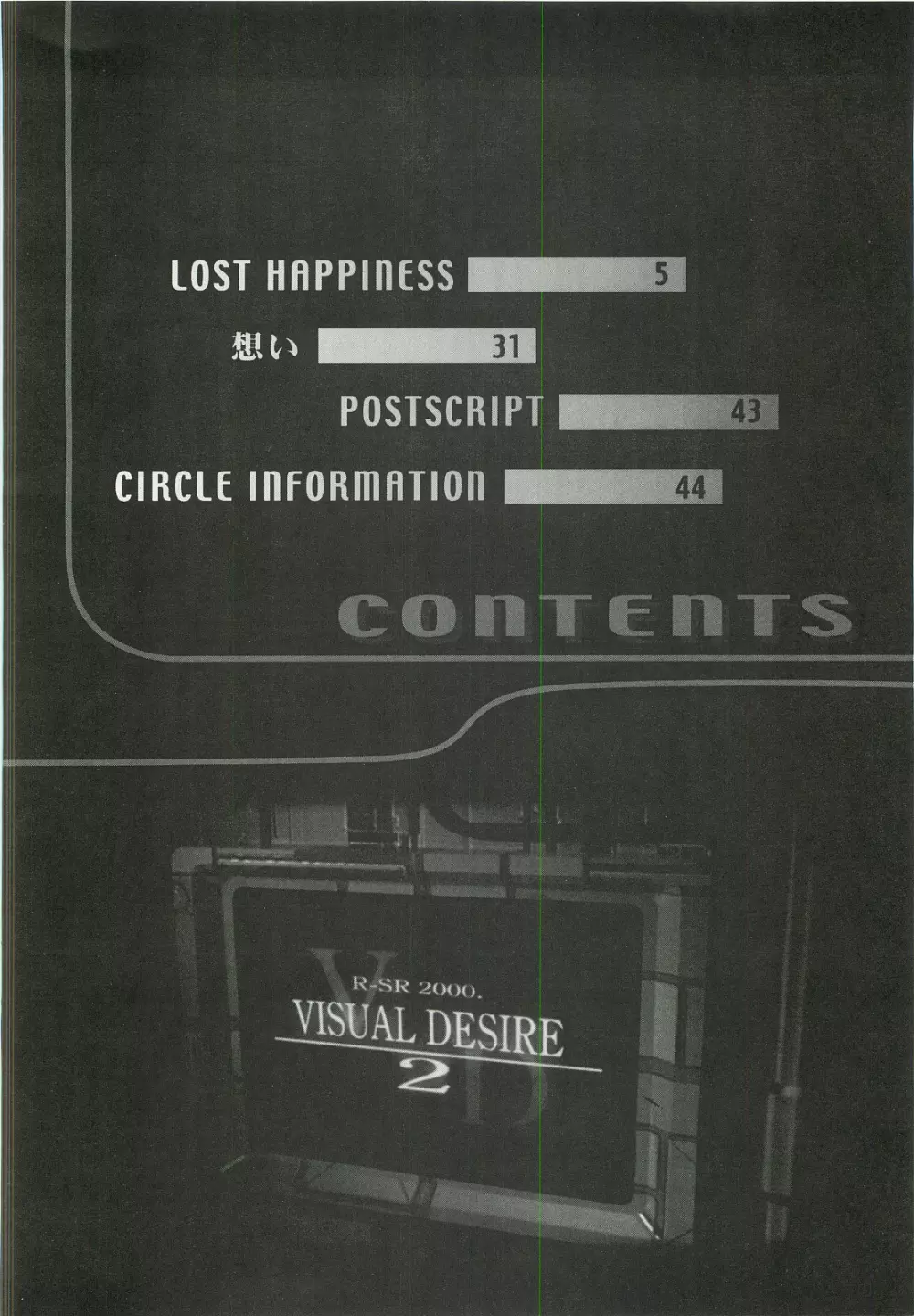 VISUAL DESIRE 2 3ページ
