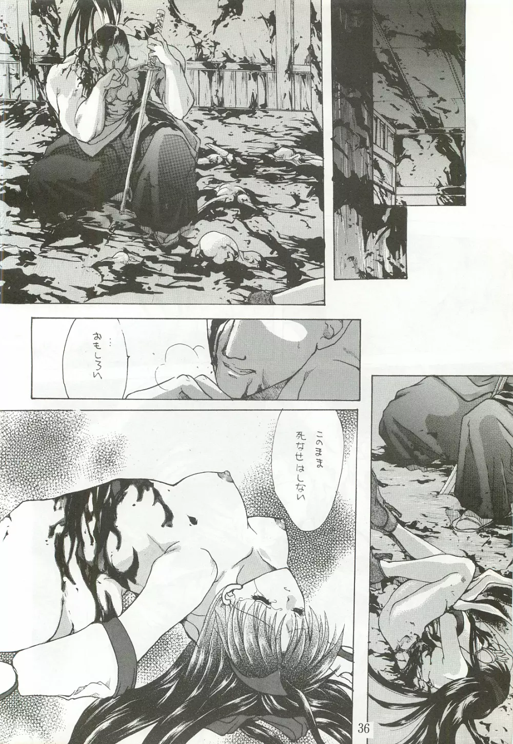 櫻花綺譚 35ページ