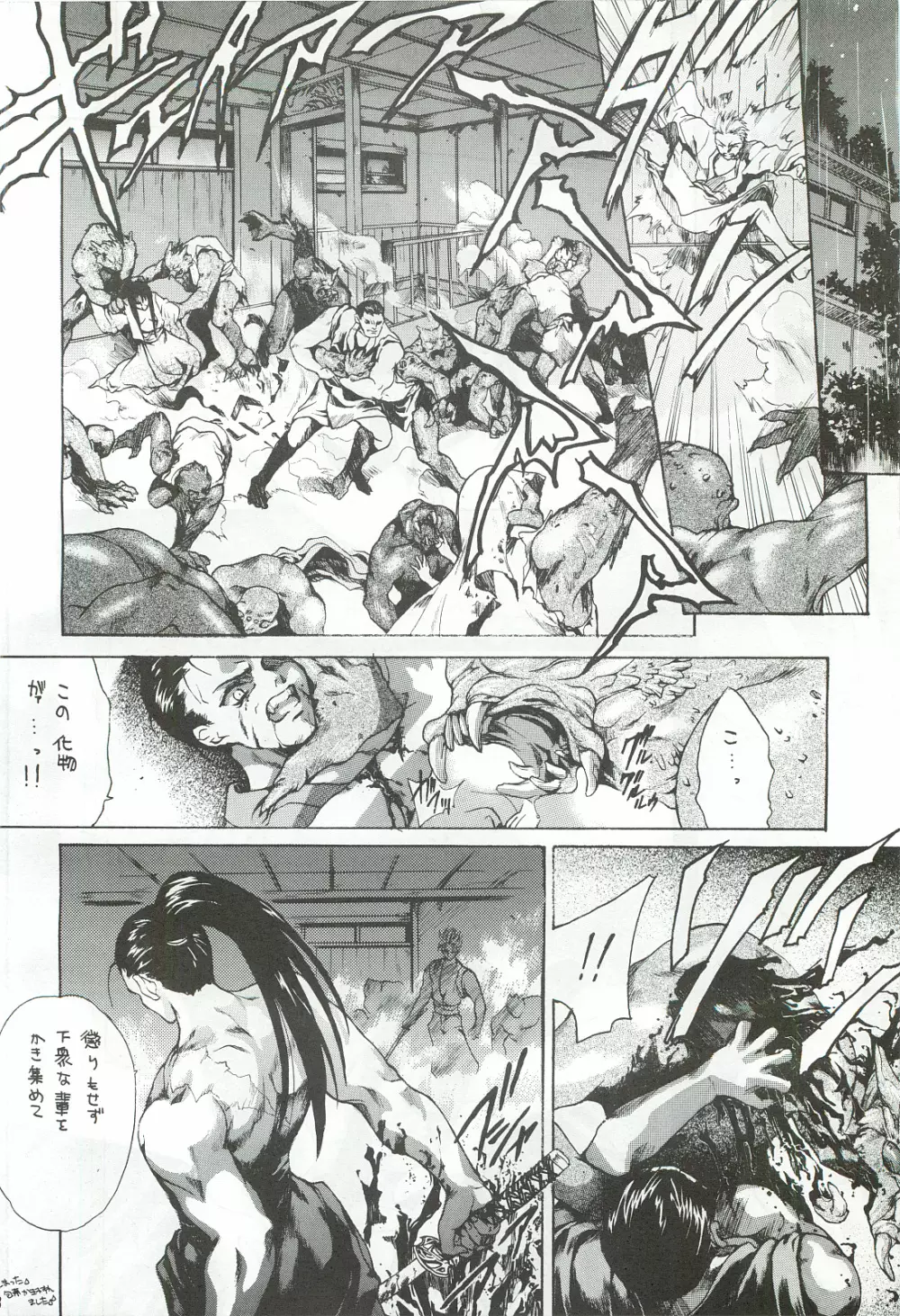 櫻花綺譚・参 7ページ
