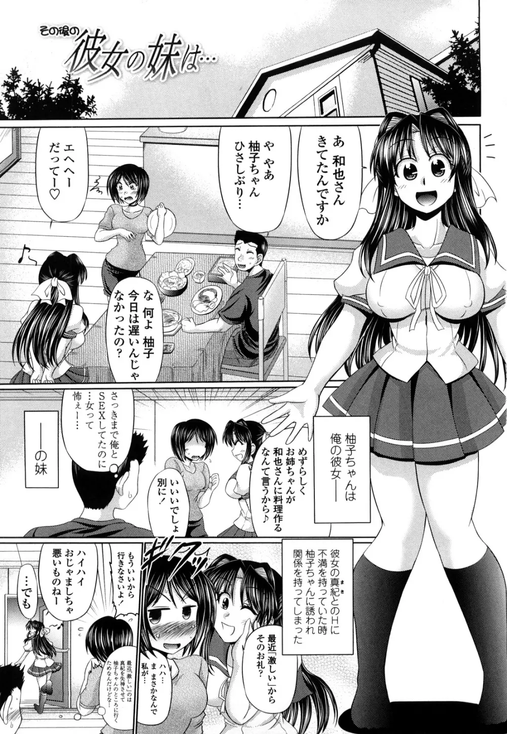 処女ゴコロ 9ページ