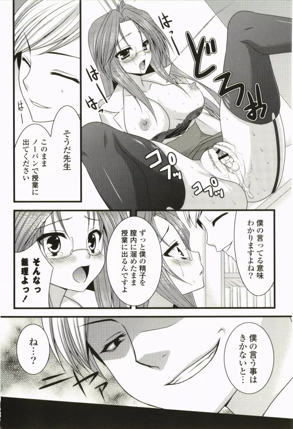 なないろ School Girl 142ページ