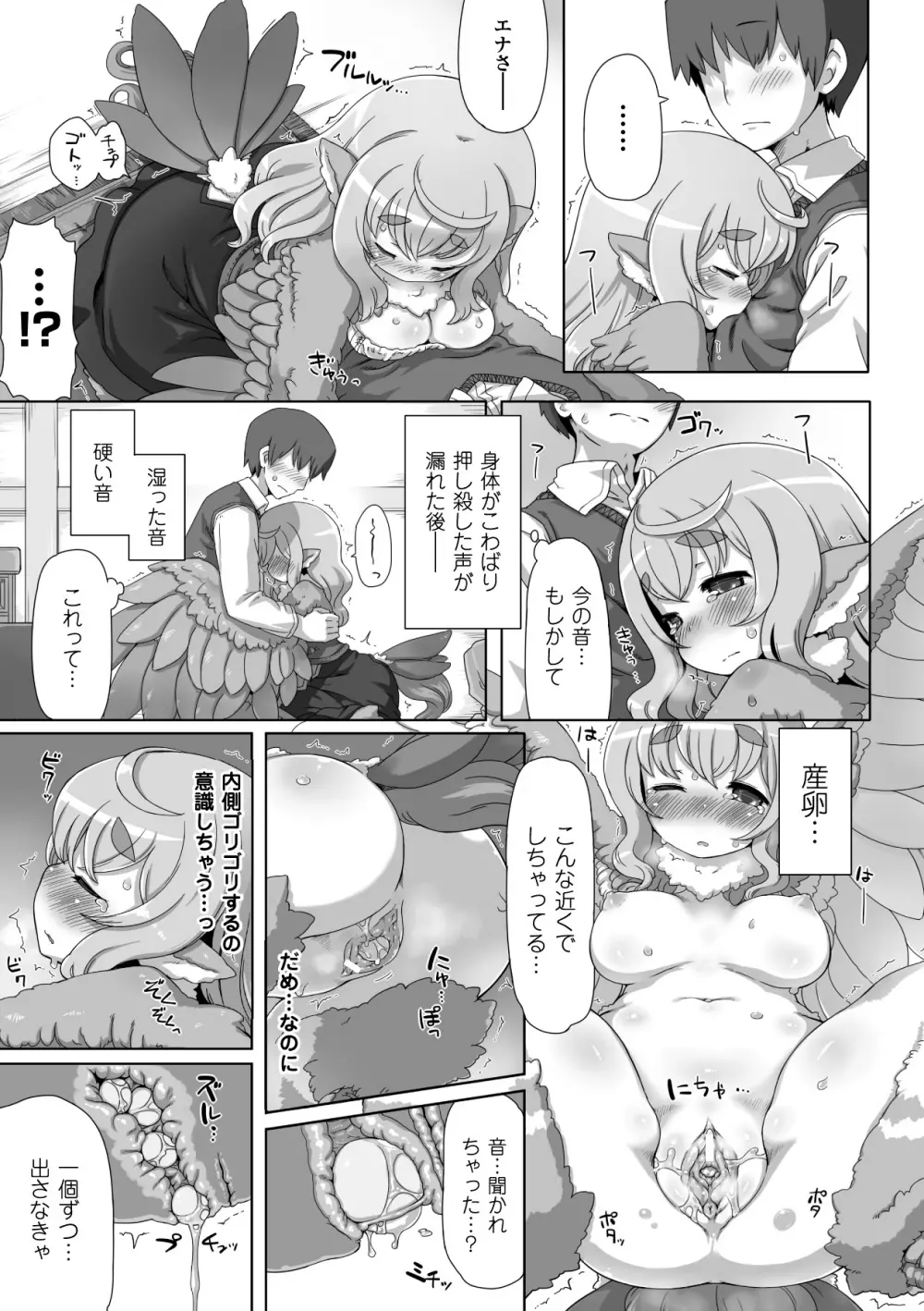 別冊コミックアンリアル モンスター娘パラダイス Vol.3 40ページ