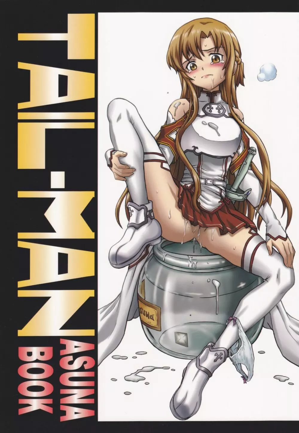 TAIL-MAN ASUNA BOOK 1ページ