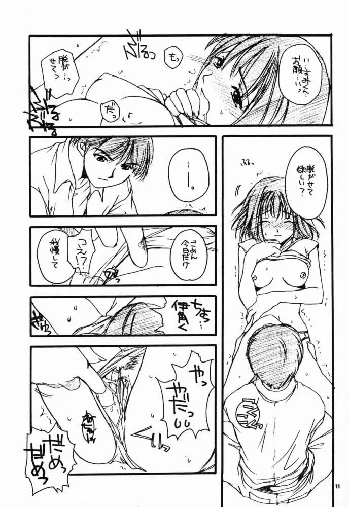 D.L.Action 02 10ページ