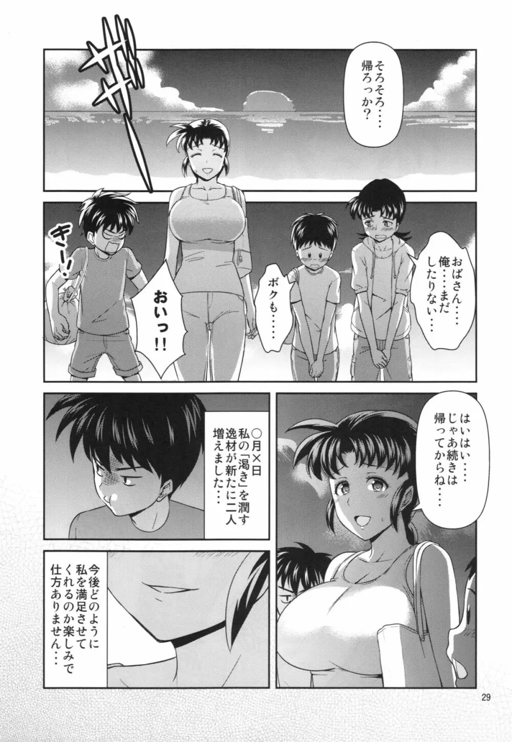 MANIA MOMOKO ~マニア モモコ~ 29ページ