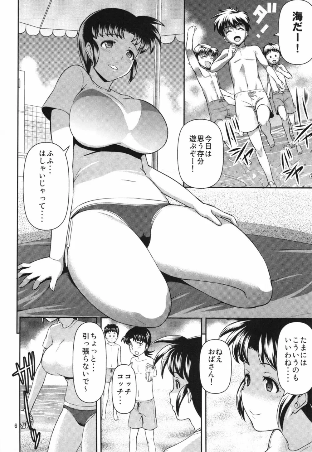 MANIA MOMOKO ~マニア モモコ~ 6ページ