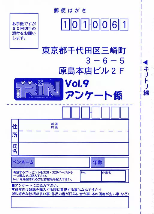 COMIC RiN 2005年9月号 Vol.9 334ページ